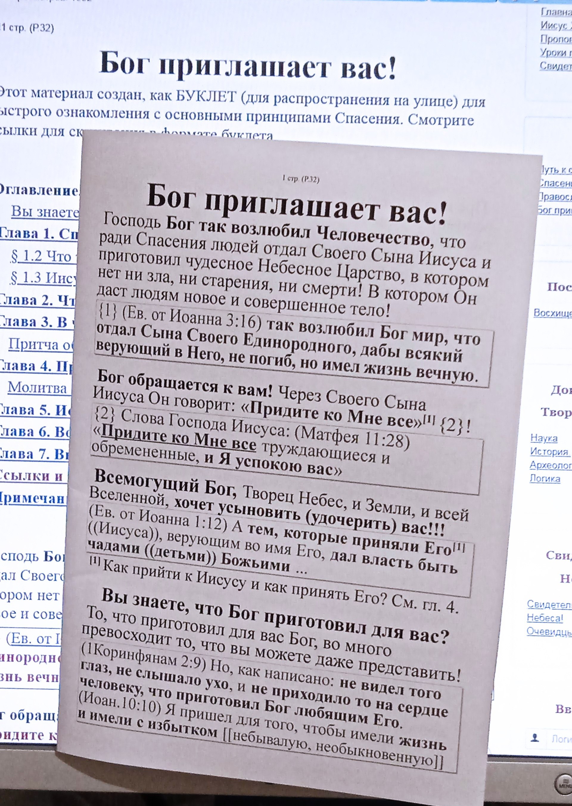 Буклет